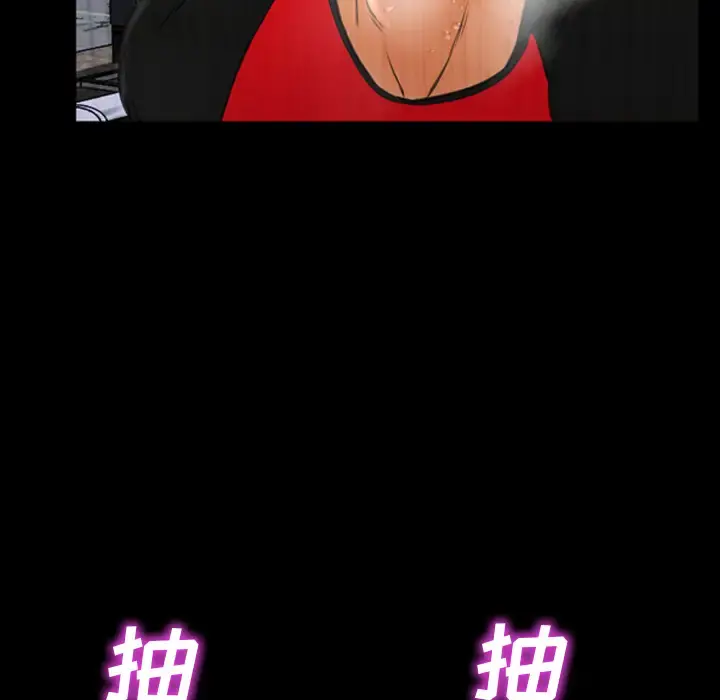 S商店的她 第43话 第107页