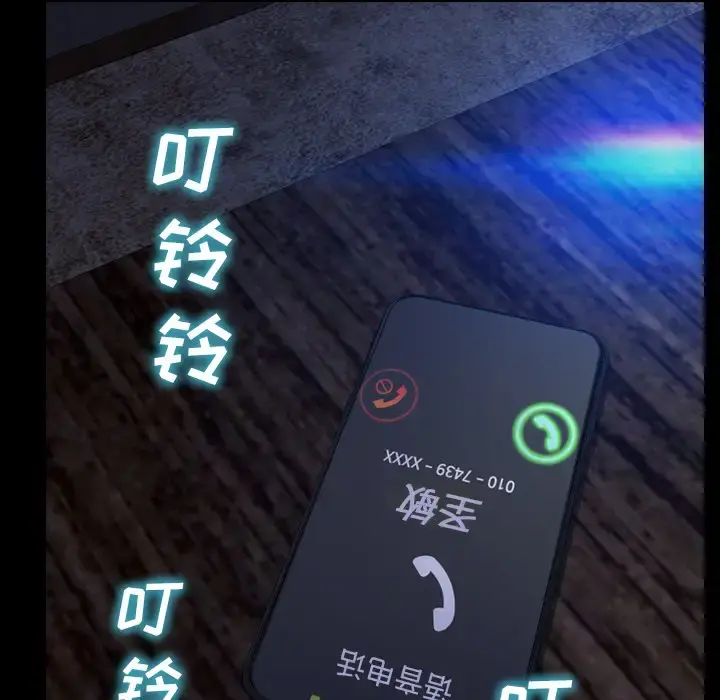 S商店的她 第43话 第115页