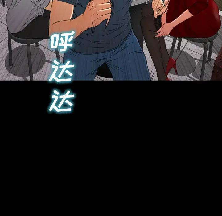 S商店的她 第43话 第25页