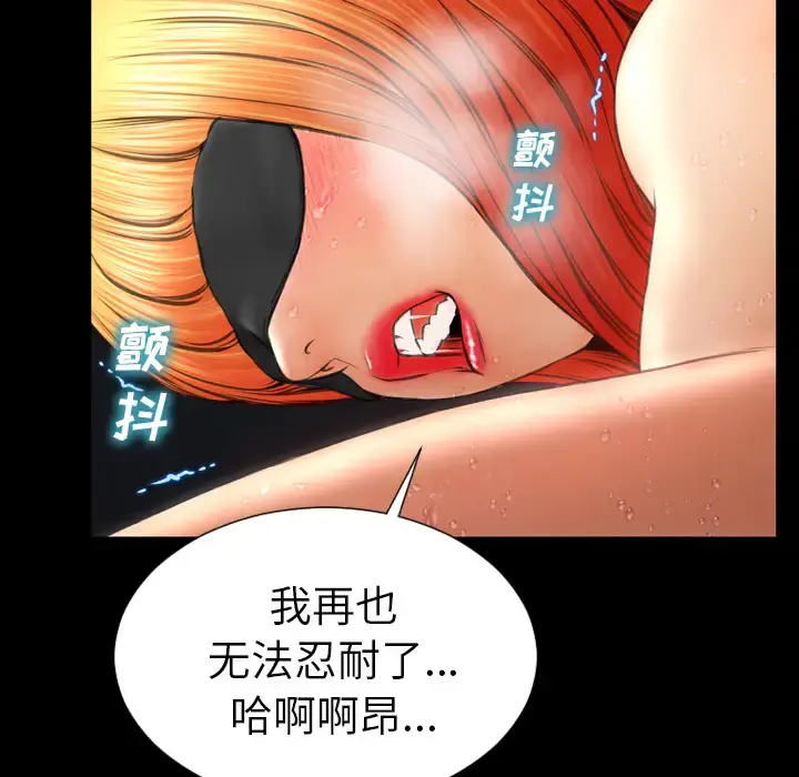 S商店的她 第43话 第59页