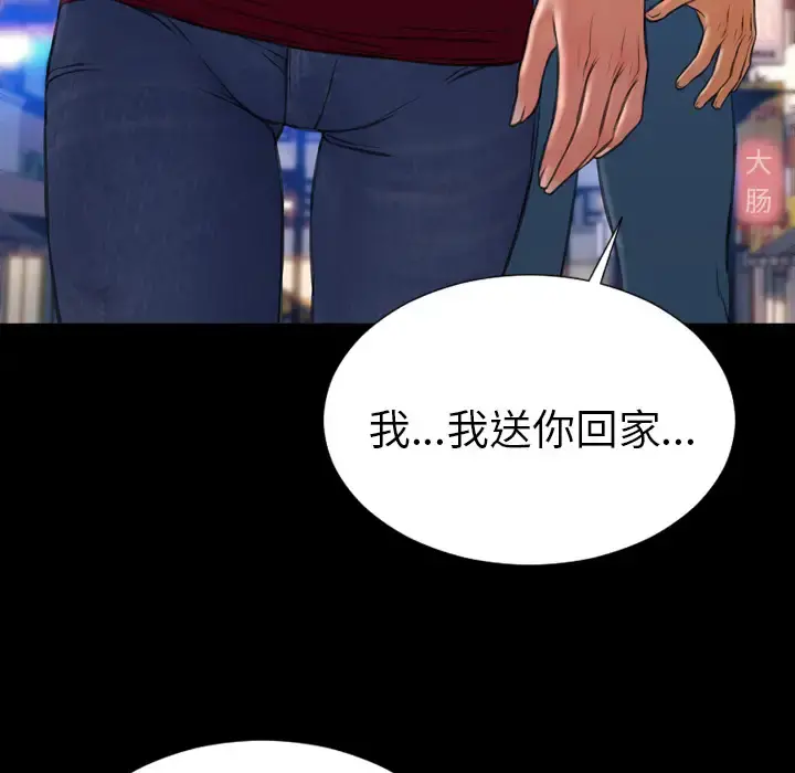 S商店的她 第43话 第46页