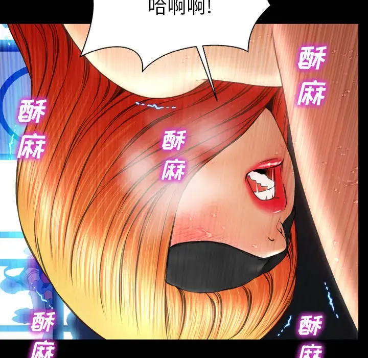 S商店的她 第43话 第89页