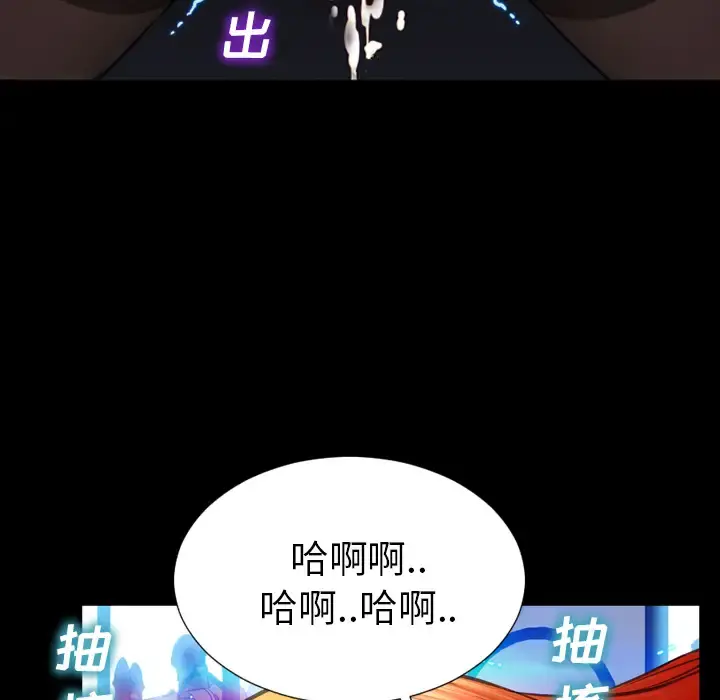 S商店的她 第43话 第130页