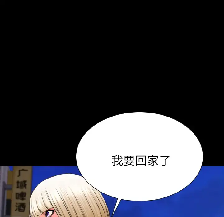 S商店的她 第43话 第44页