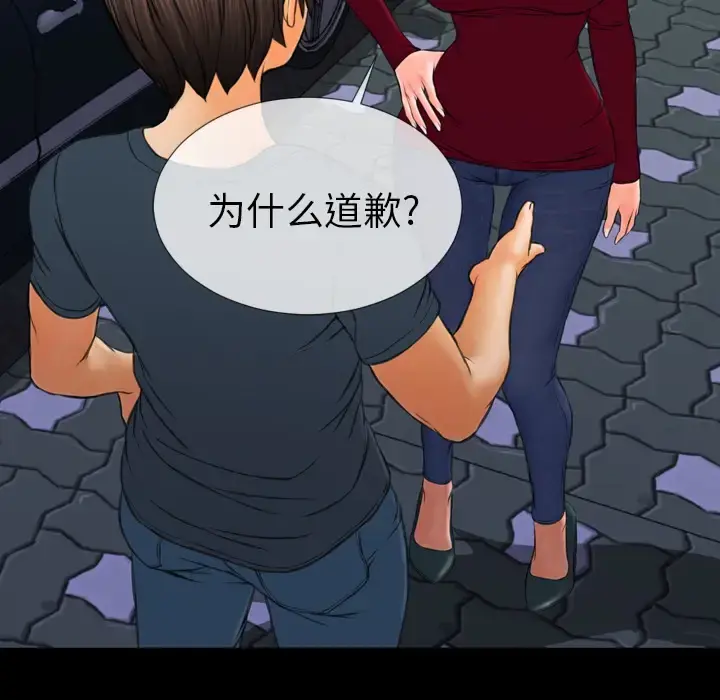 S商店的她 第43话 第37页
