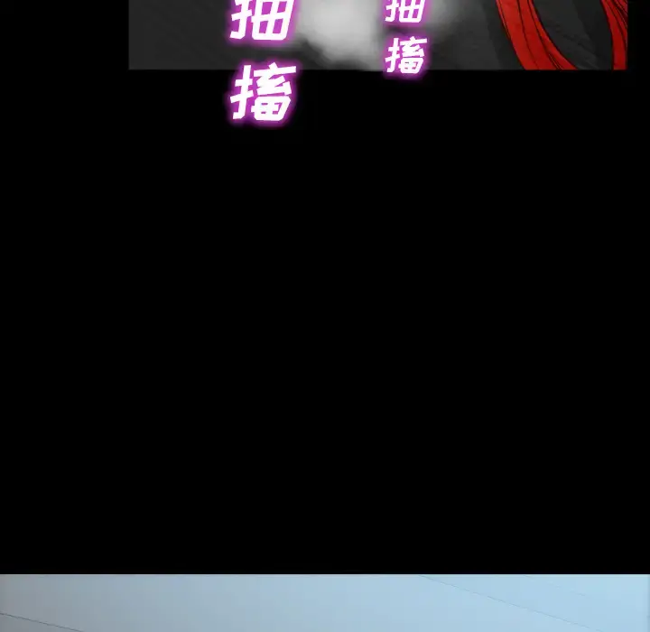S商店的她 第43话 第66页