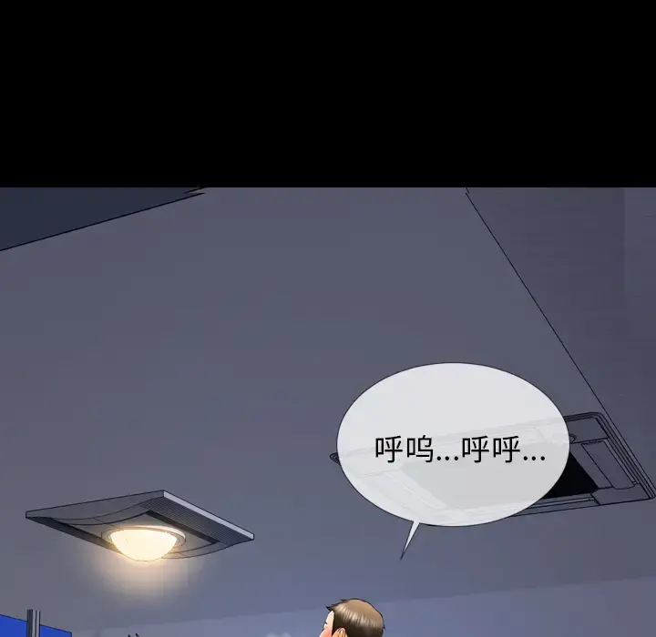 S商店的她 第43话 第85页