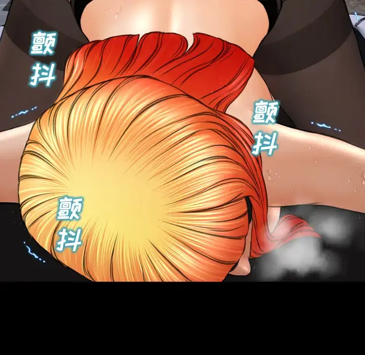 S商店的她 第43话 第79页
