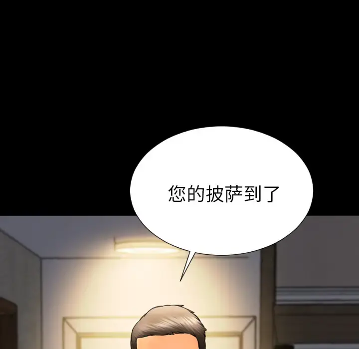 S商店的她 第43话 第69页
