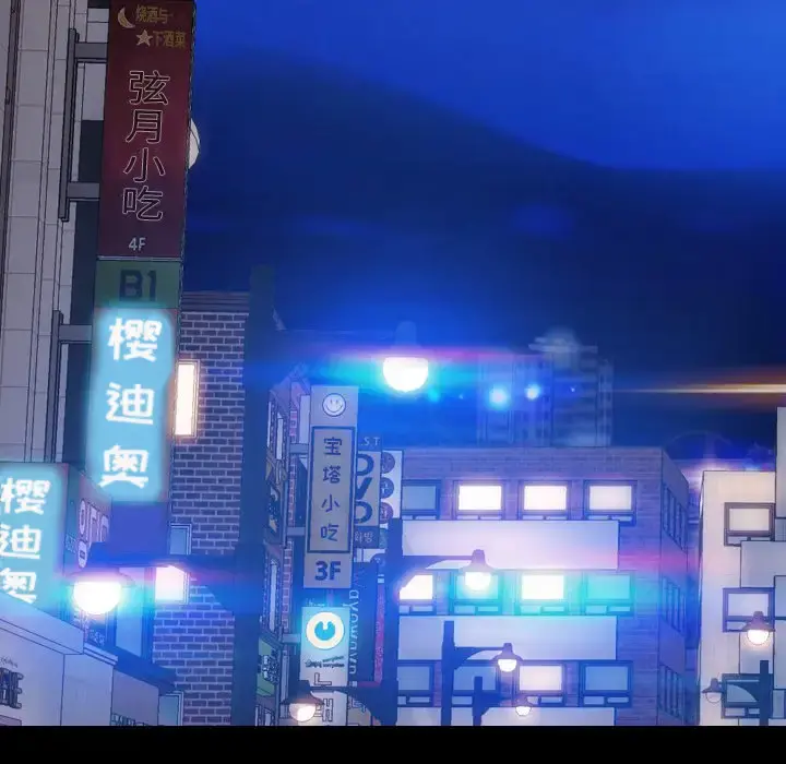 S商店的她 第43话 第32页