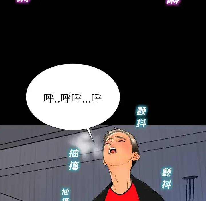 S商店的她 第43话 第90页