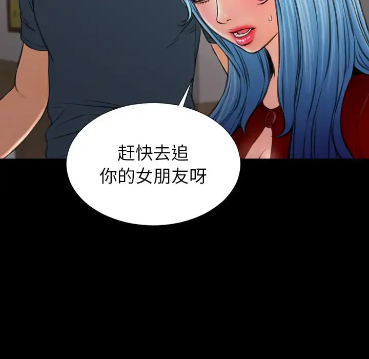 S商店的她 第43话 第23页