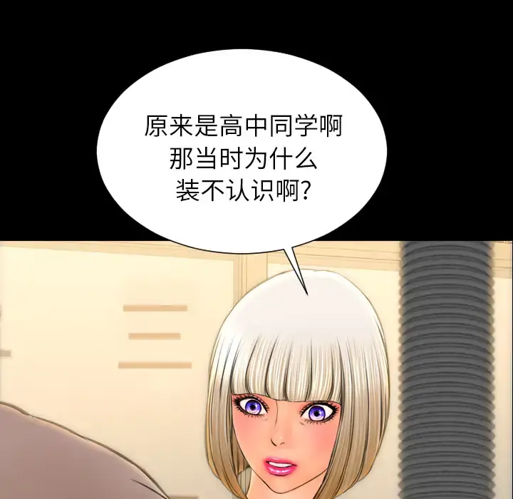 S商店的她 第43话 第7页