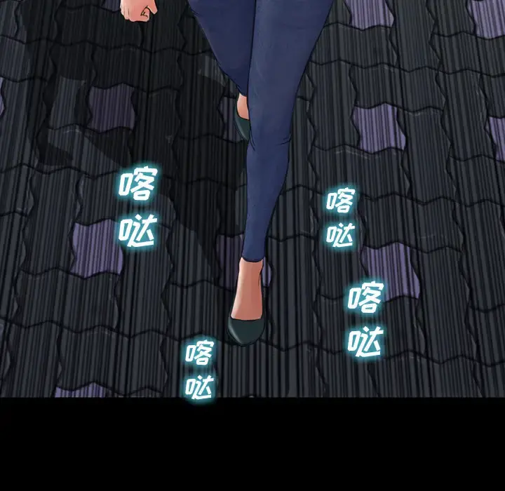 S商店的她 第43话 第35页