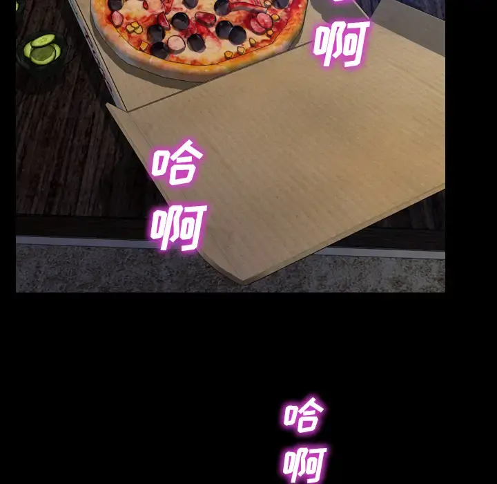 S商店的她 第43话 第82页