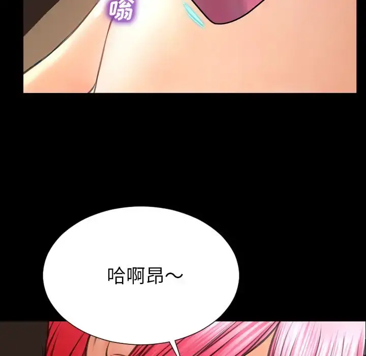 S商店的她 第64章 第87页