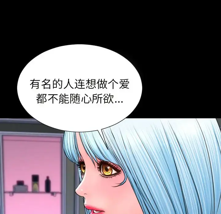 S商店的她 第64章 第22页