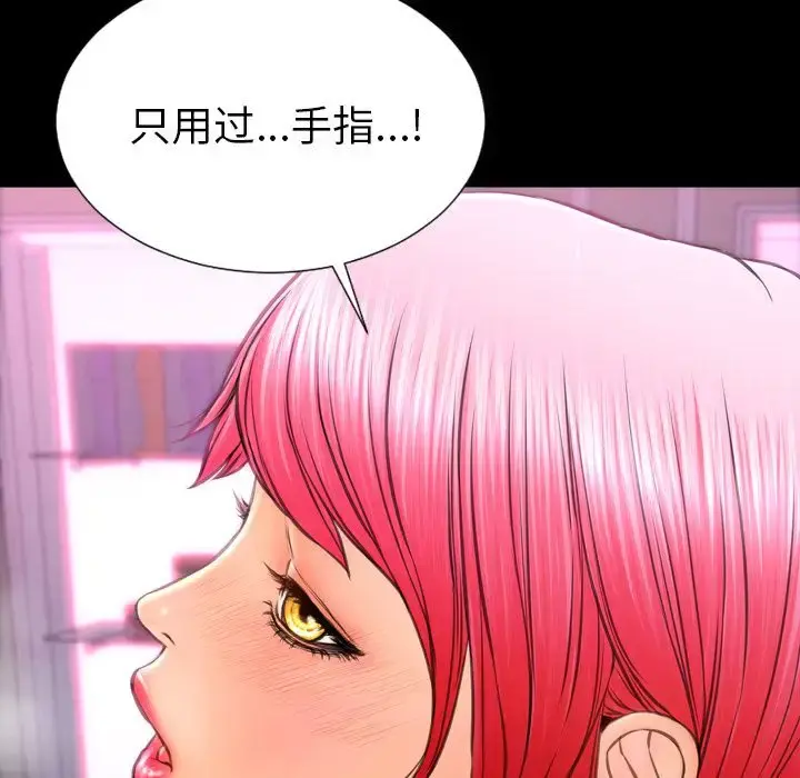 S商店的她 第64章 第120页