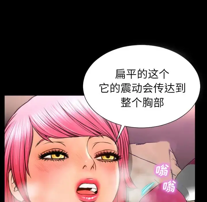 S商店的她 第64章 第95页