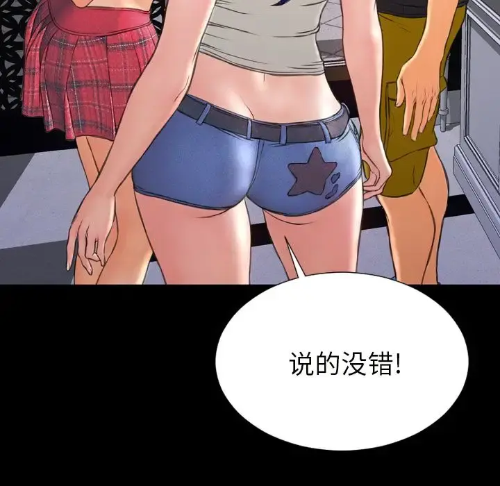 S商店的她 第64章 第18页