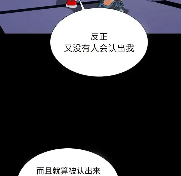 S商店的她 第64章 第16页