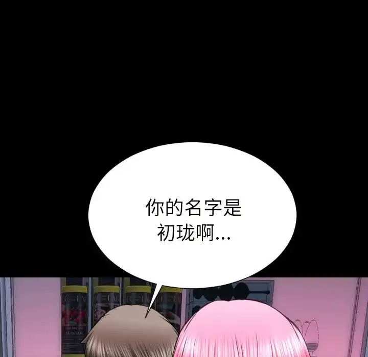 S商店的她 第64章 第9页