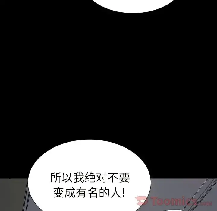 S商店的她 第64章 第24页
