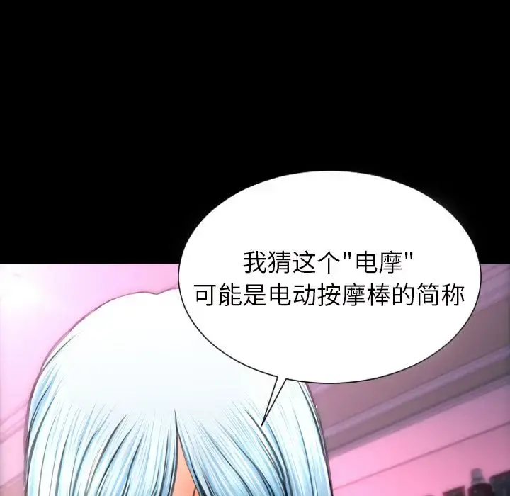 S商店的她 第64章 第47页