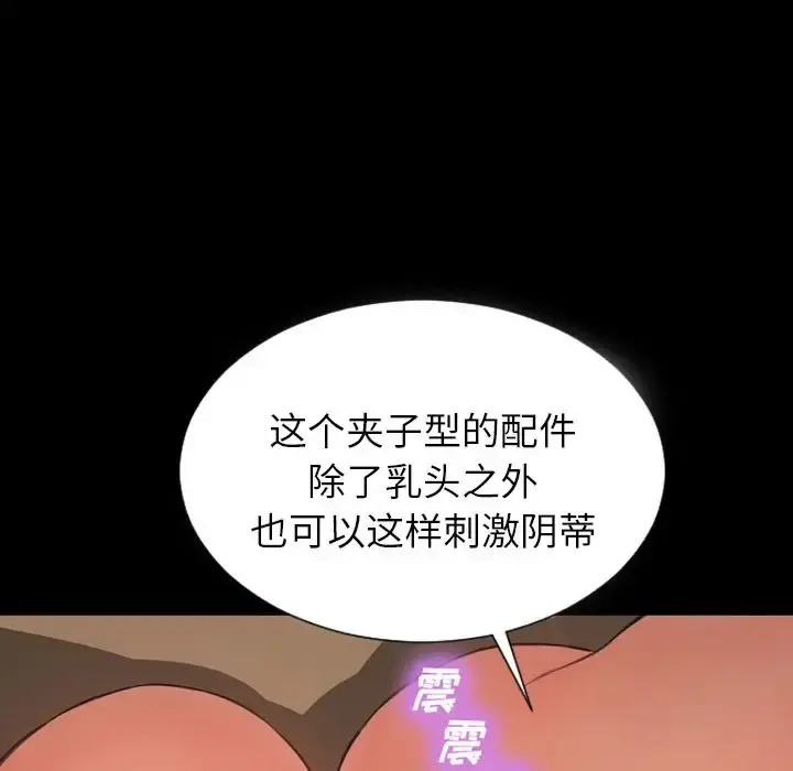 S商店的她 第64章 第97页