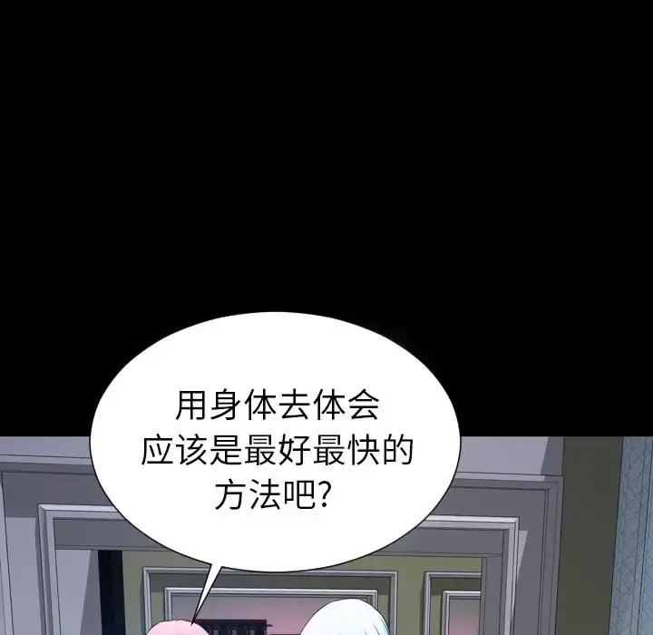 S商店的她 第64章 第31页