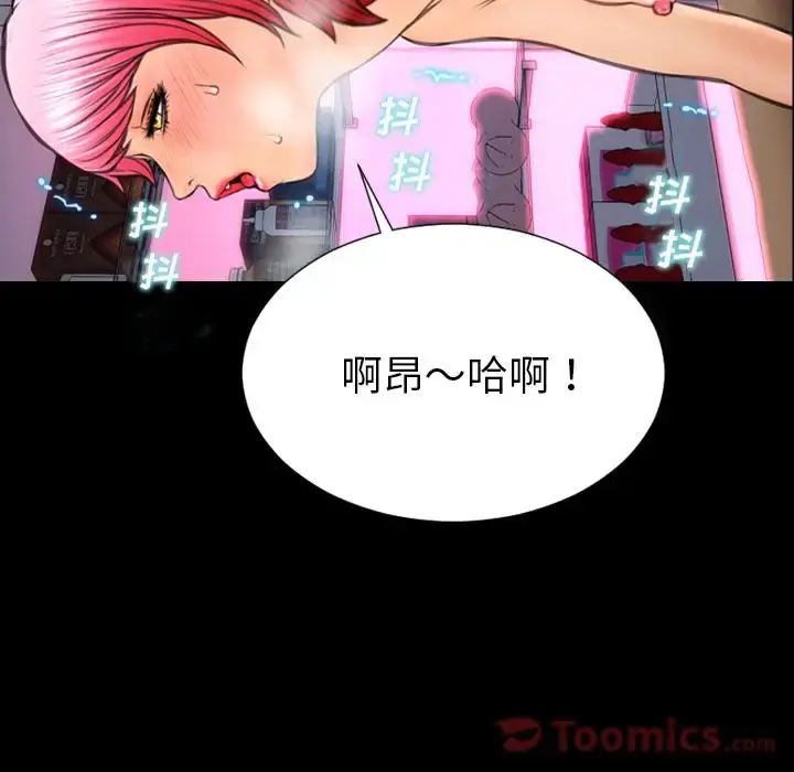 S商店的她 第64章 第133页