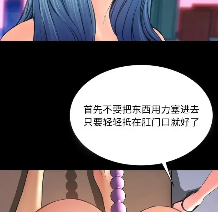 S商店的她 第64章 第145页