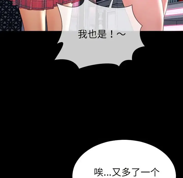 S商店的她 第64章 第26页