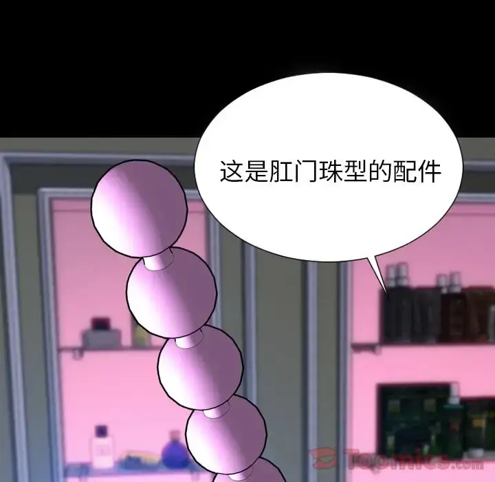 S商店的她 第64章 第122页