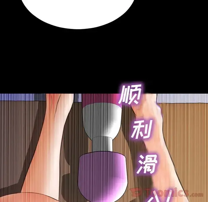 S商店的她 第64章 第155页