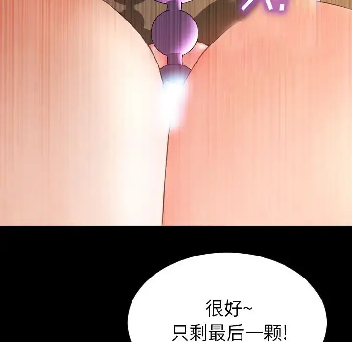 S商店的她 第64章 第156页