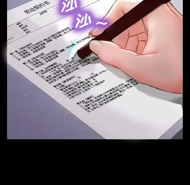 S商店的她 第64章 第8页