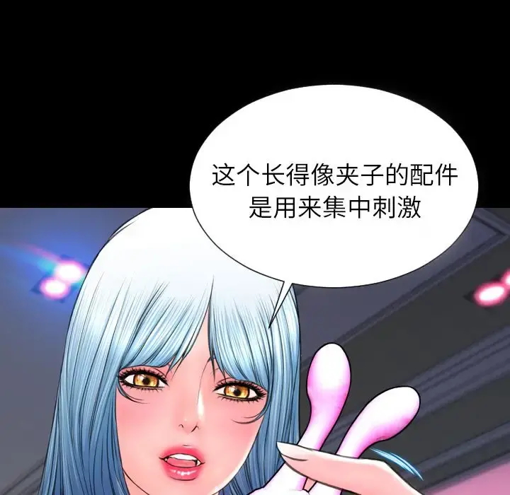 S商店的她 第64章 第68页