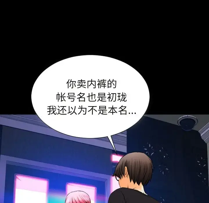 S商店的她 第64章 第14页