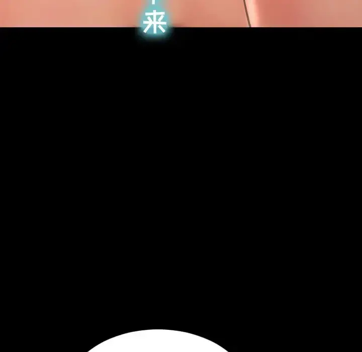 S商店的她 第64章 第117页