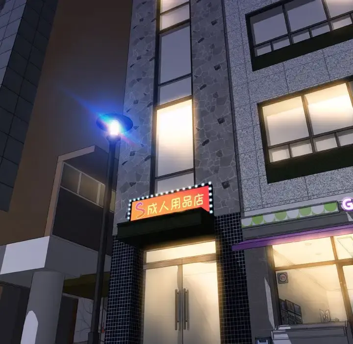 S商店的她 第64章 第6页
