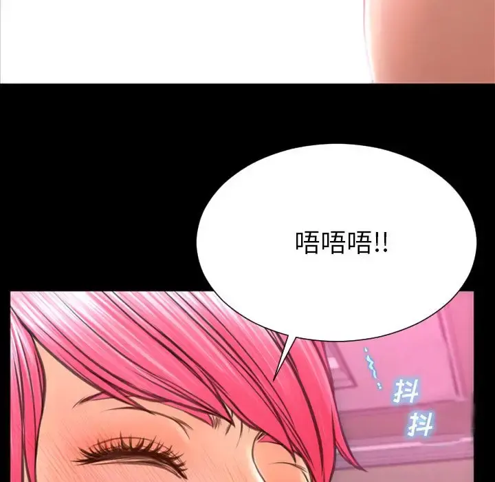 S商店的她 第64章 第158页