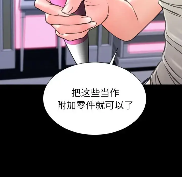S商店的她 第64章 第62页