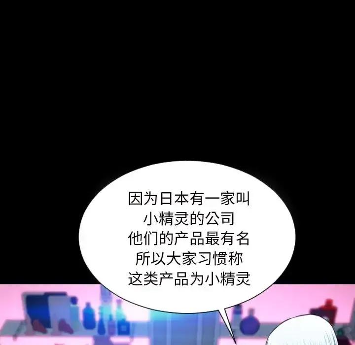 S商店的她 第64章 第42页