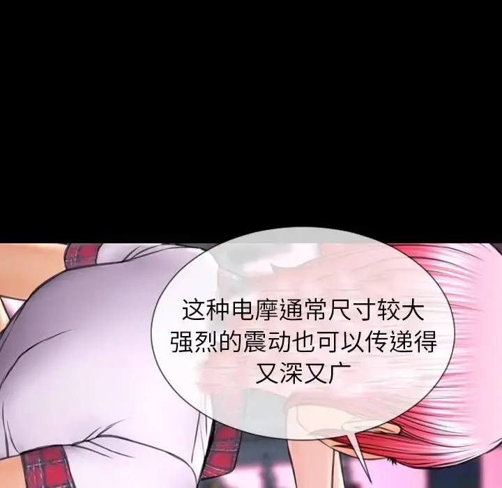 S商店的她 第64章 第49页