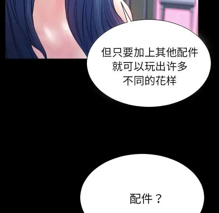 S商店的她 第64章 第53页