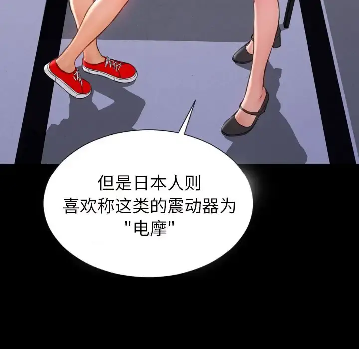 S商店的她 第64章 第44页