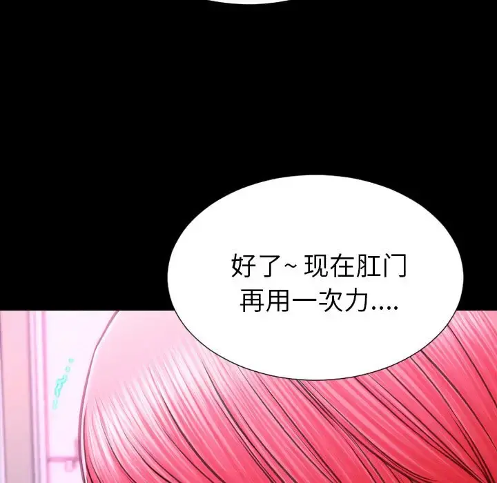 S商店的她 第64章 第153页