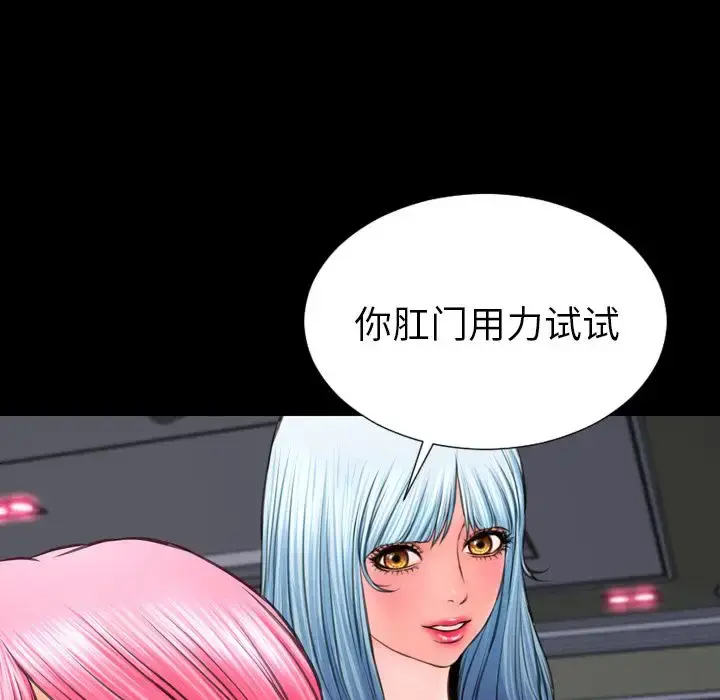 S商店的她 第64章 第147页