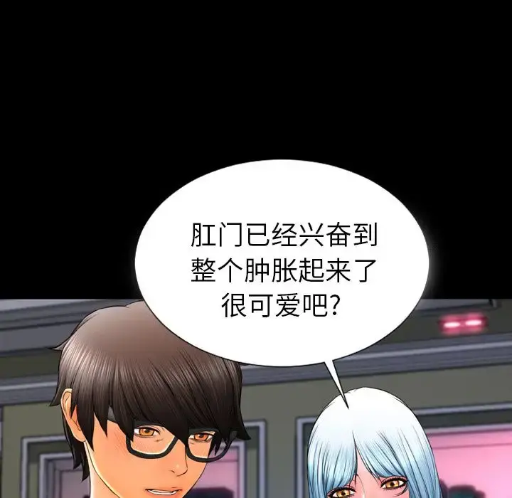S商店的她 第64章 第142页